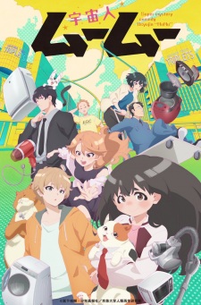 Capa de Uchuujin MuuMuu