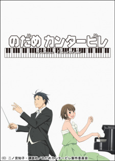 Nodame Cantabile Dublado