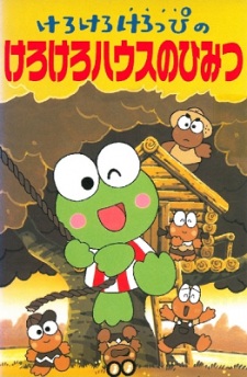 Imagen de Kerokero Keroppi no Kero Kero House no Himitsu