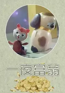 Yi Ye Fu Weng