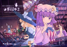 Imagen de Touhou Niji Sousaku Doujin Anime: Musou Kakyou