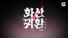 Capa de Hwasan Gwihwan PV