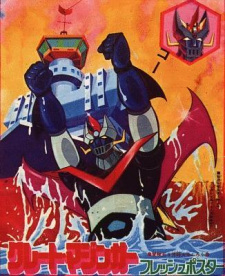 Imagen de Great Mazinger