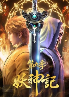 Capa de Yao Shen Ji 9th Season