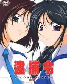 Imagen de Taiho Shichau zo: Second Season