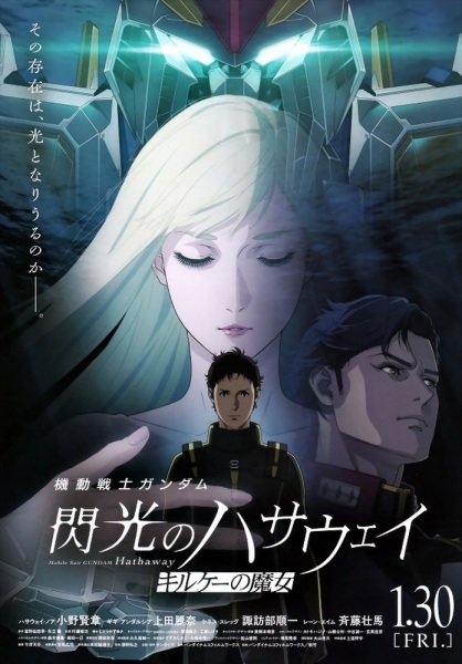 Kidou Senshi Gundam: Senkou no Hathaway - Circe no Majo