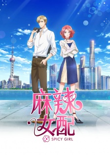 Poster de Ma La Nu Pei