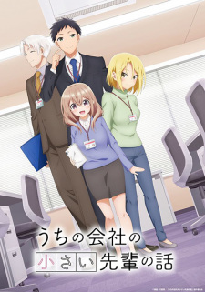 Poster anime Uchi no Kaisha no Chiisai Senpai no Hanashi Sub Indo