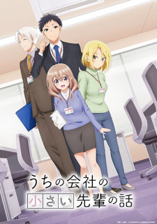 Capa de Uchi no Kaisha no Chiisai Senpai no Hanashi