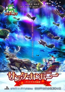 Capa de Santa Company: Christmas no Himitsu