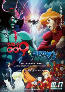 Imagen de Cyborg 009 VS Devilman