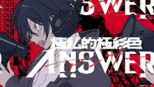 Cover image for Gokushiteki Gokusaishoku Answer