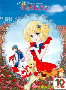 Imagen de Hana no Ko Lunlun