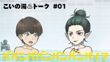 Poster de Koi no Yu♨️Talk