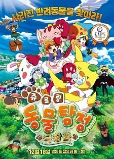 Cover image for Juroring Dongmultanjeong Geukjangpan
