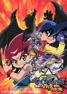 Capa de Bakuten Shoot Beyblade the Movie: Gekitou!! Takao vs. Daichi