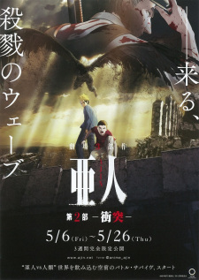 Capa de Ajin Part 2: Shoutotsu