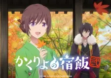 Kakuriyo no Yadomeshi Ni