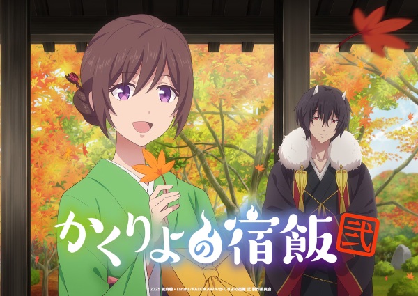 Kakuriyo no Yadomeshi Ni