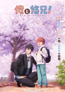 Poster de Ore to Yuu-nii!