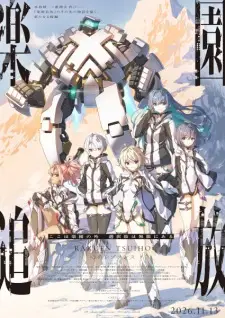 Rakuen Tsuihou: Kokoro no Resonance