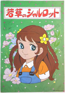 Capa de Wakakusa no Charlotte