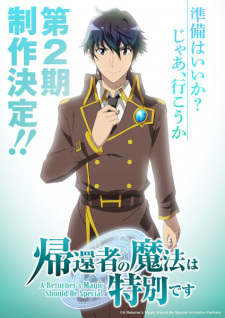 Capa de Kikansha no Mahou wa Tokubetsu desu 2nd Season