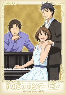 Capa de Nodame Cantabile OVA