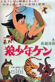 Cover image for Ookami Shounen Ken (Movie)
