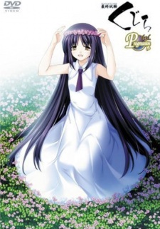 Poster de Saishuu Shiken Kujira Progressive