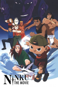 Poster de Ninkuu (Movie)