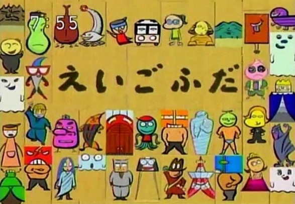 Eigo Fuda