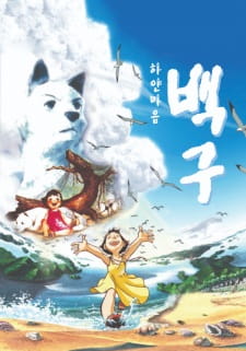 Capa de Hayan Ma-eum Baeggu