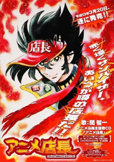 Capa de Anime Tenchou