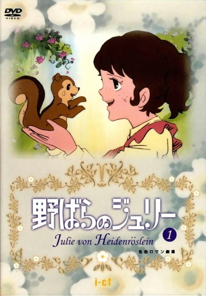 Nobara no Julie