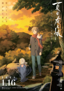Imagen de Natsume Yuujinchou: Ishi Okoshi to Ayashiki Raihousha