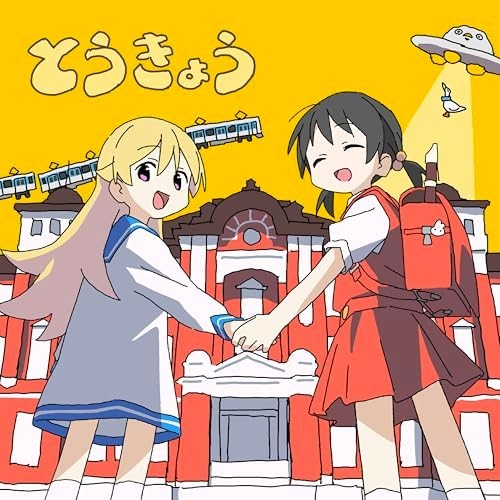 Tokyo (Music, 2026)