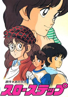 Imagen de Slow Step