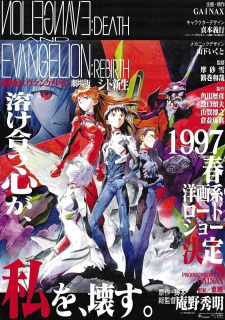 Imagen de Shinseiki Evangelion Movie: Shi to Shinsei