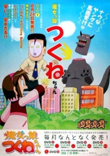 Imagen de Majokko Tsukune-chan