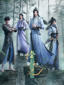 Ze Tian Ji (2026)