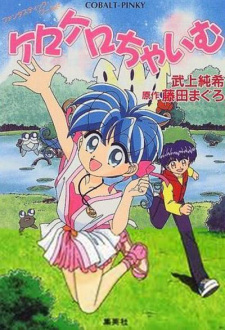 Imagen de Kerokero Chime