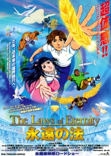 Capa de Eien no Hou