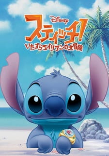 Capa de Stitch! Itazura Alien no Daibouken