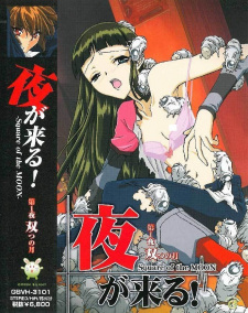 Imagen de Yoru ga Kuru!