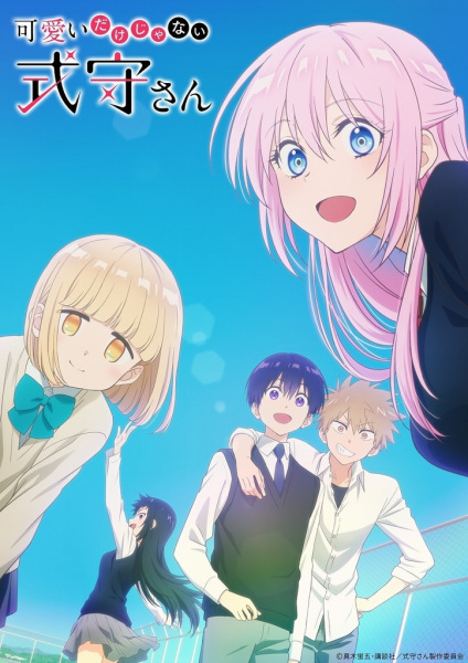 Kawaii dake ja Nai Shikimori-san Anime Cover