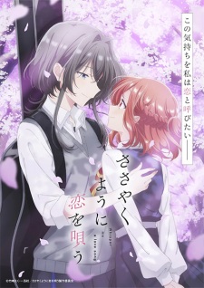Capa de Sasayaku You ni Koi wo Utau Recaps
