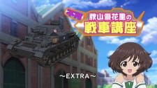 Imagen de Girls & Panzer: Fushou Akiyama Yukari no Sensha Kouza - Extra