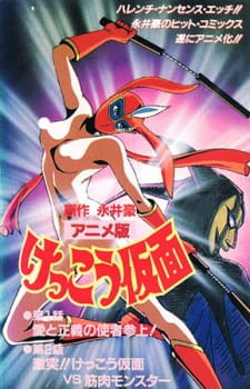 Imagen de Kekkou Kamen