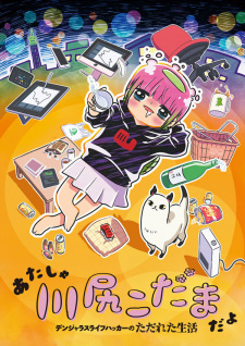 Capa de Atasha Kawashiri Kodama da yo: Dangerous Lifehacker no Tadareta Seikatsu
